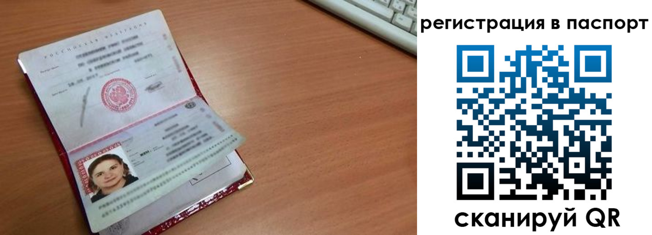 прописка для кредита в Завитинске