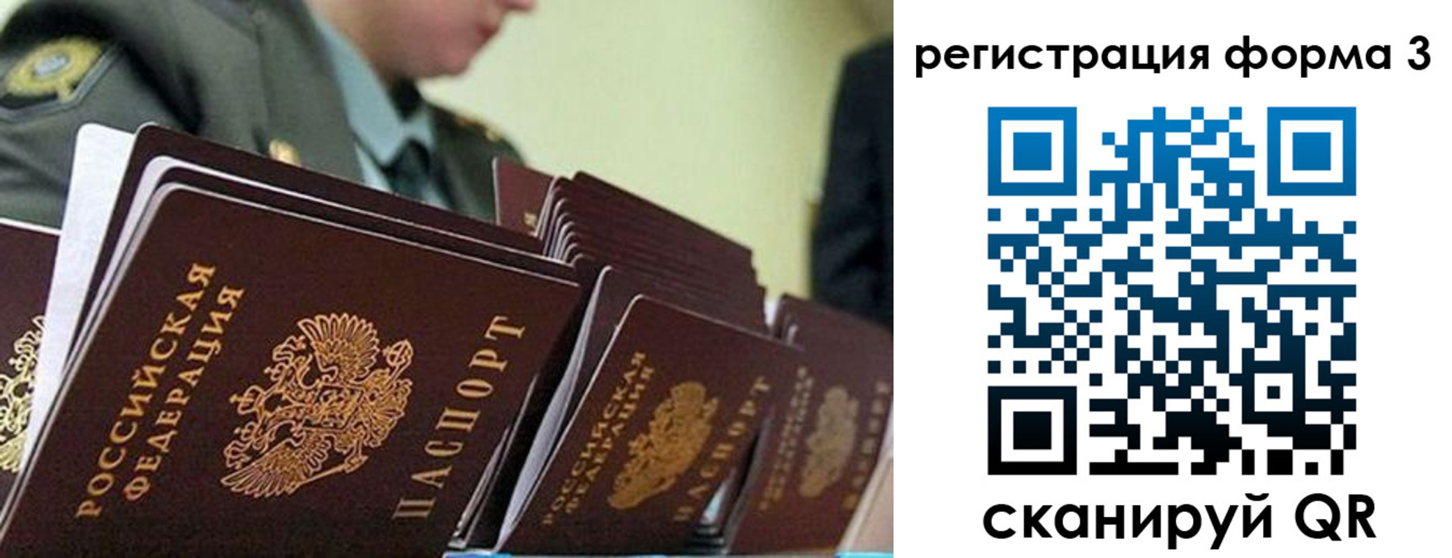 временная регистрация для всех в Завитинске
