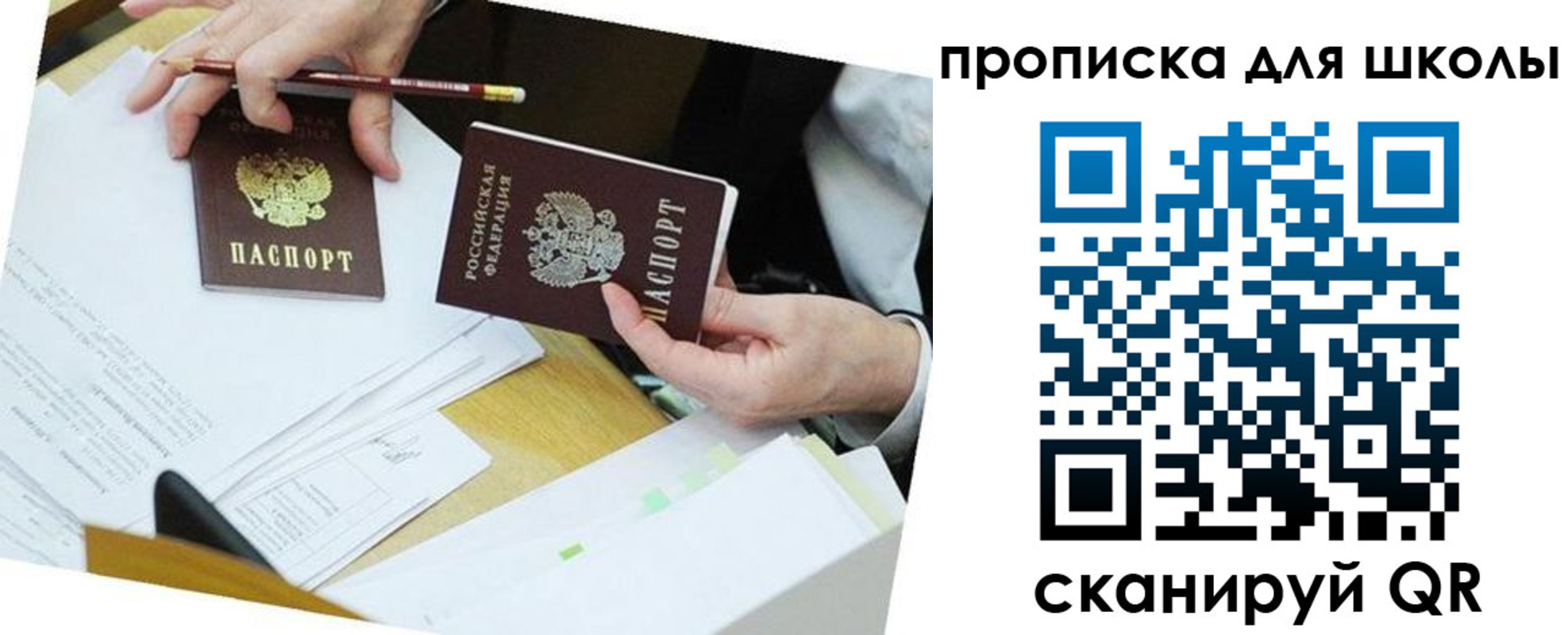 регистрация для дет. сада в Завитинске