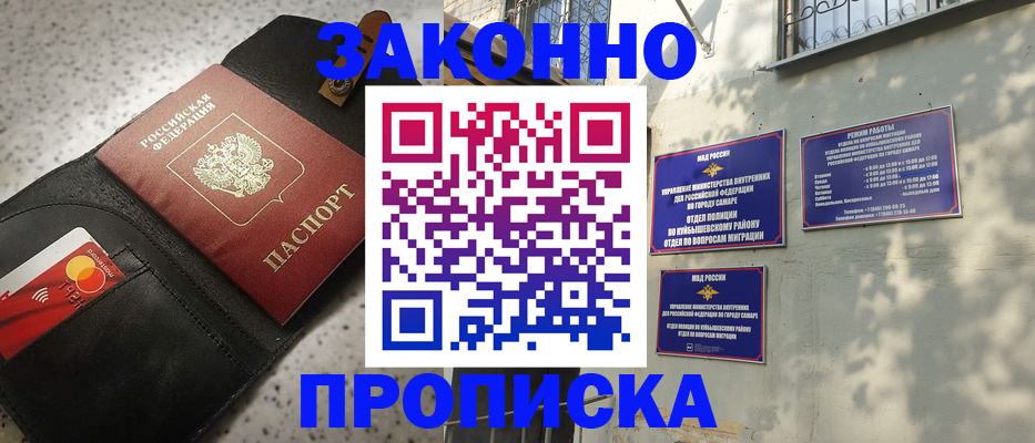 прописка паспорт в Завитинске