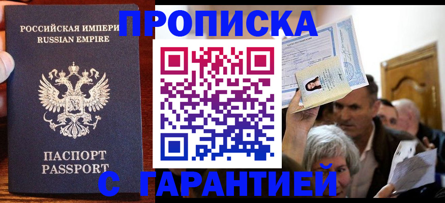 где прописаться в Завитинске