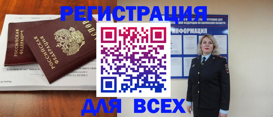 регистрация для дет. сада в Завитинске