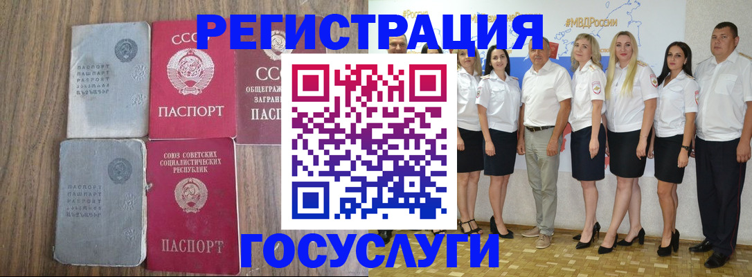 прописка от собственника в Завитинске