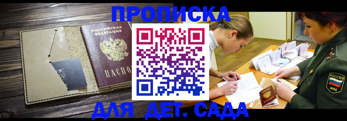 временная регистрация для всех в Завитинске