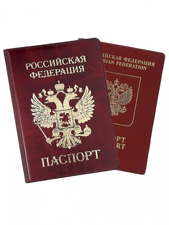 прописка в Завитинске